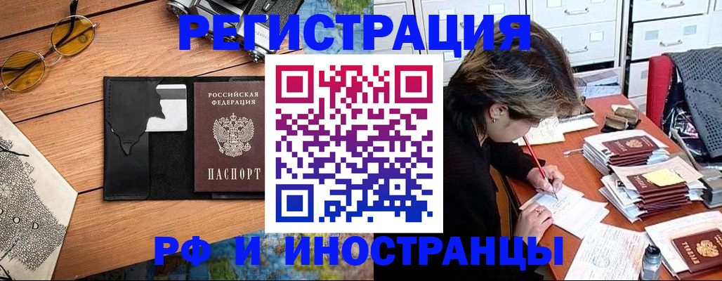 прописка ребенка в Пересвете